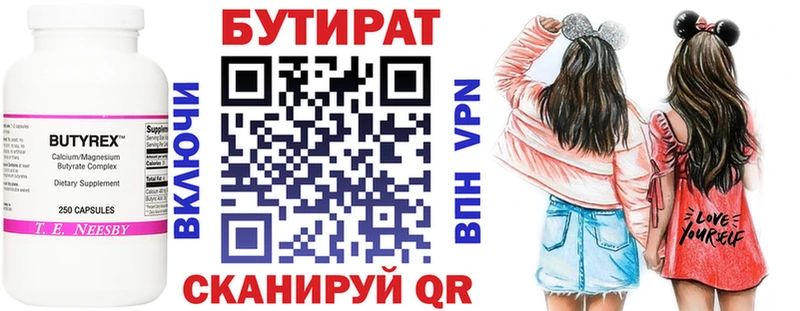 Бутират жидкий экстази  Краснозаводск 