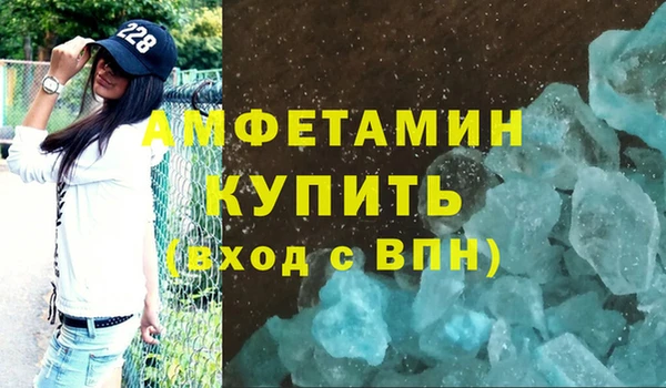 мяу мяу кристалл Каменск-Шахтинский